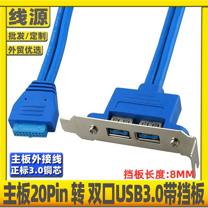 Материнская плата 20pin разъем к USB 3.0 внешняя плата кабель к USB двойной порт женский одноточечный двойной корпус расширение соединение кабель