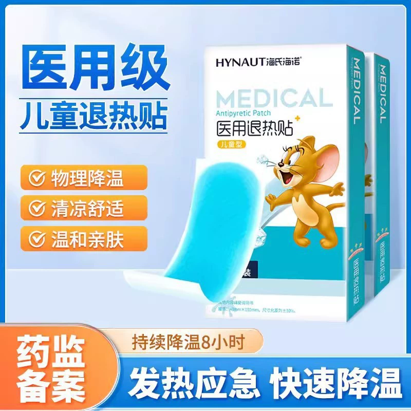 Медицинская жаропонижающая наклейка Hashi Hainuo охлаждающая наклейка для охлаждения