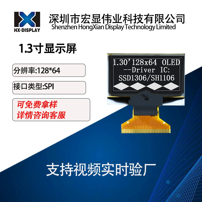 1.30inch Разрешение OLED-экрана 128*64 SPI/IIC/8-битный параллельный порт IPS