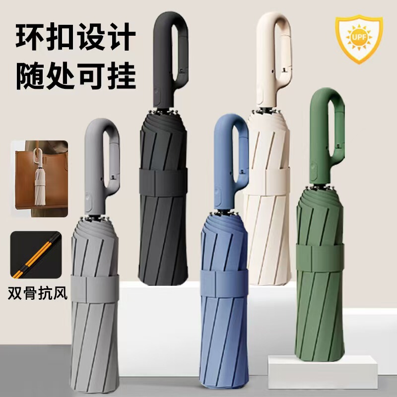 Super Convenient Ring Buckle Umbrella Men's Extra-large Thickened Sunshade Umbrella High-grade Full-automatic Sunscreen and UV Protection Sunny Umbrella Super Convenient Ring Buckle Umbrella Men's Extra-large Thickened Sunshade Umbrella High-grade Full-automatic Sunscreen and UV Protection Sunny Umbrella
