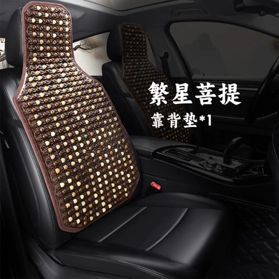 Pillow Cushion Car Cushion — Waist support - starry-bodhi-1-backrest