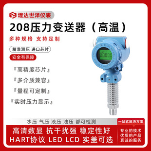 2088 Hammer Type Pressure Transmitter 4-20Ma Pressure Transmitter 485 Communication with Display Pressure Transmitter
