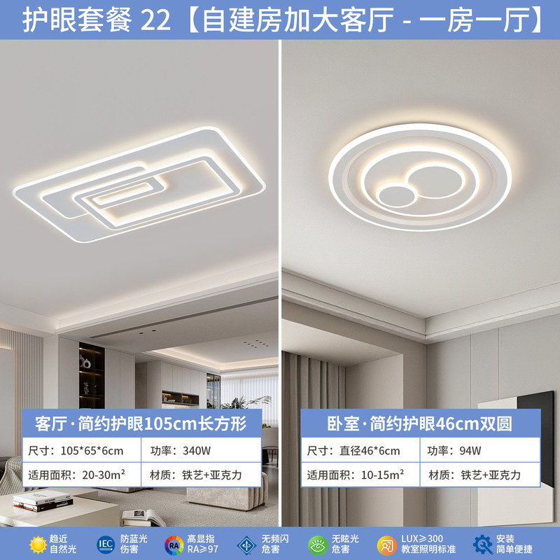 奶油风客厅灯现代简约吸顶灯led卧室灯全屋套餐组合广东中山灯具|undefined