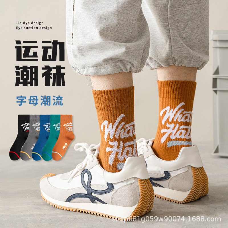 Socks Men's Deodorant Sweat Absorbing Spring and Summer Mid-barrel Trendy Pure Cotton Antibacterial Long-barrel Teenager Boys Sports Basketball Socks