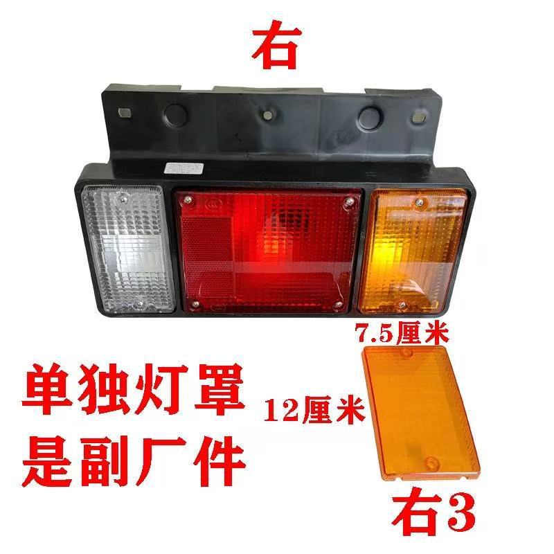 Brake light — Isuzu Light Assembly - separate-lampshade-aftermarket-right-3