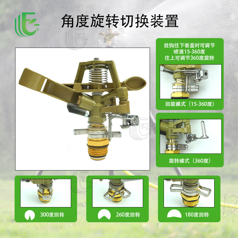 4 puntos/6 puntos Rocker brazo boquilla ajustable 360 ° invernadero riego césped riego agrícola jardinería riego rociador