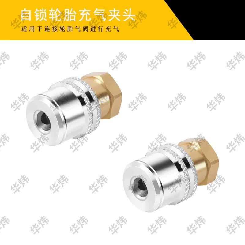 Самоблокирующийся патрон для накачки шин, автомобильный патрон для накачки шин, латунный патрон для накачки шин, аксессуары для воздушного насоса