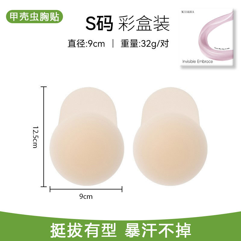 스킨 컬러 1쌍 [S 사이즈]