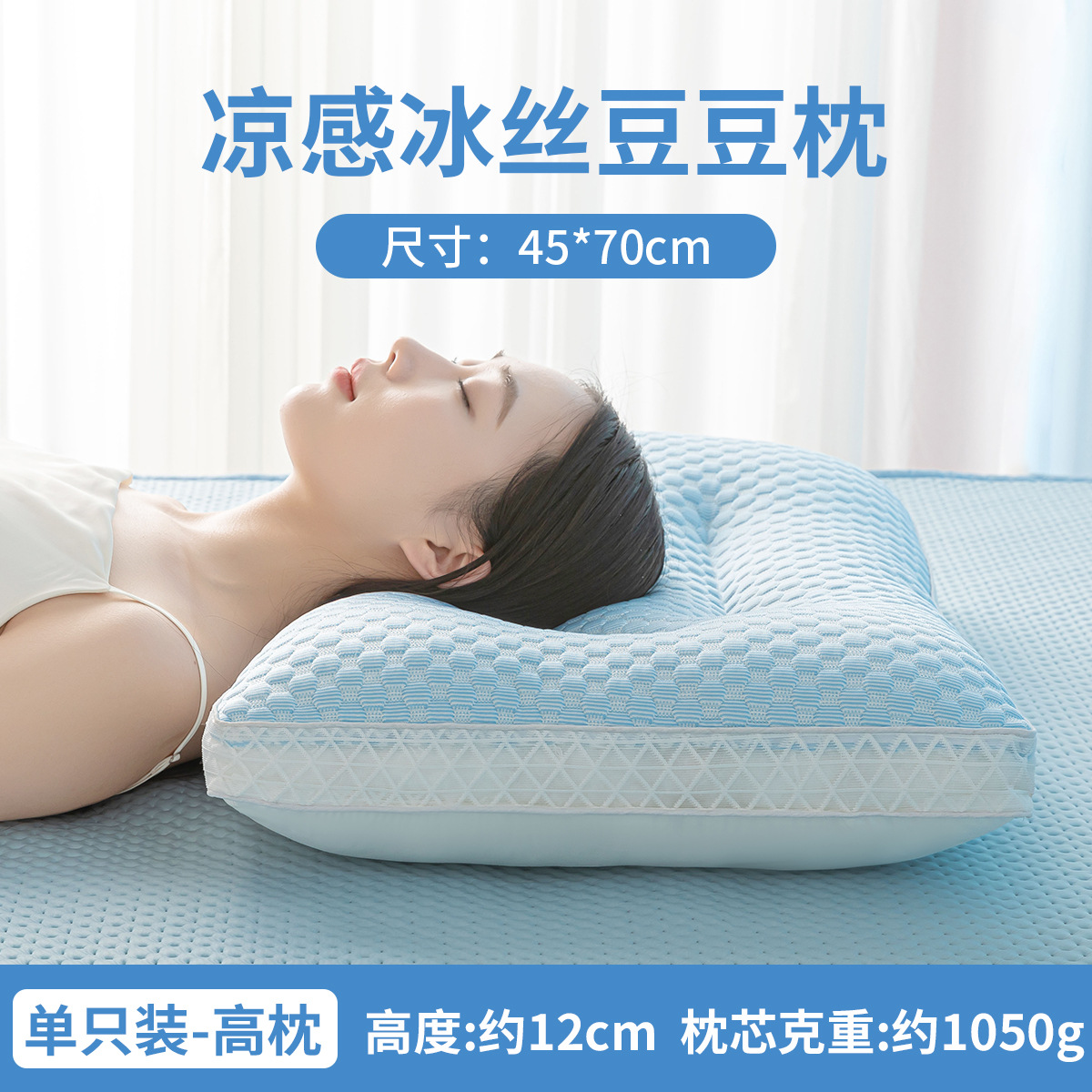 Almohada de seda de hielo de verano, núcleo de almohada, una sola columna cervical para ayudar a dormir, dormir en casa, almohada fresca, dormitorio de estudiantes para hombres