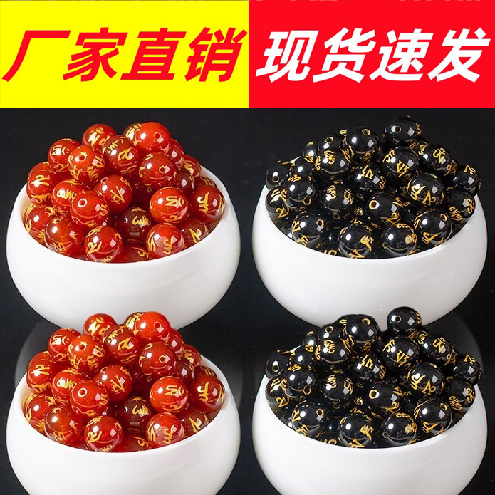 7a six-character mandarin transfer beads black red agate beads bulk diy handmade beaded accessories bracelet accessories wholesale