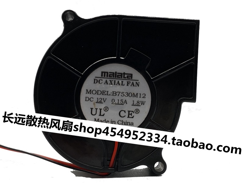 全新原装malata加湿器风扇 7530 B7530M12 12V 0.15A鼓风机 7.5CM