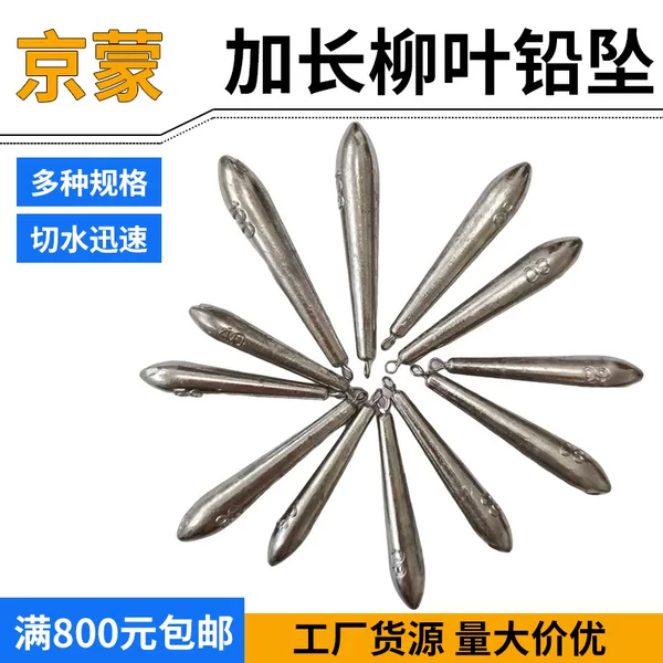 Long-Distance Casting Sinker with a Water-Drop Design, Suitable for Sea Fishing Rods, Fishing Gear Accessory, Fast Water Penetration, with Ring