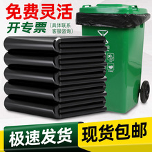 大号垃圾袋黑色加厚酒店一次性商用塑料环卫特加大批发包邮工业用