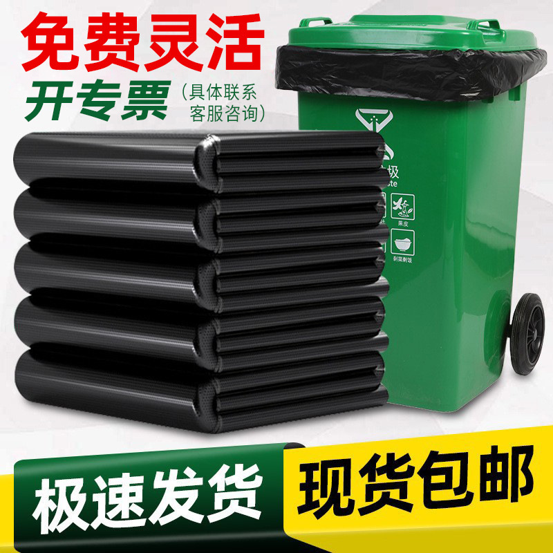 大型ゴミ袋黒厚いホテル使い捨て商業プラスチック衛生特大卸売送料無料産業用|undefined