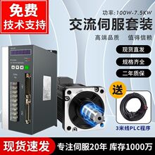 60/80/110/130/永磁同步交流伺服电机驱动器套装控制器系统750w