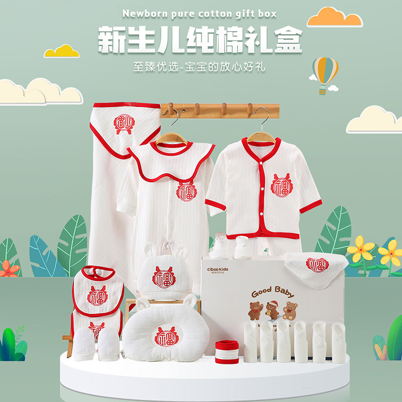 New 100% Cotton Gift Set for Infants and Toddlers, New Year's Clothing, New Year's Gift, Greeting Clothes