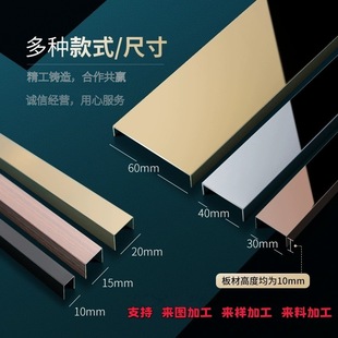 Stainless Steel Skirting Board Manufacturer Stainless Steel U-Shaped Groove Stainless Steel Decorative Strip Edging Line Edge Banding Strip Edge Sealing
