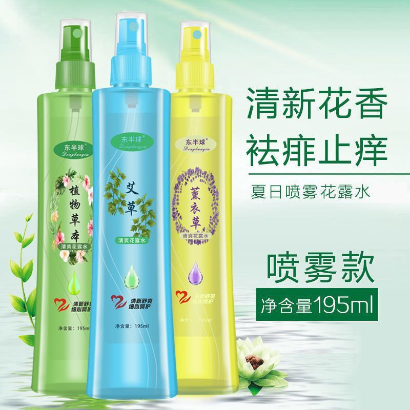 East Hemisphere Refreshing Floral Water 195ml Spray, Aromatic and Refreshing, Mosquito Repellent, Plant-Based Herbal Freshness, One-Piece Drop Shipping