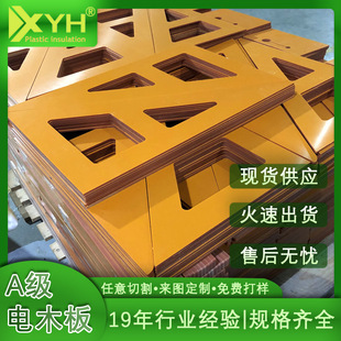 Wear-Resistant Bakelite Board, Aoxing Laminated Board, Triangle Ruler Base Plate, Pressure-Resistant Transformer, Distribution Box Insulation Structure Components