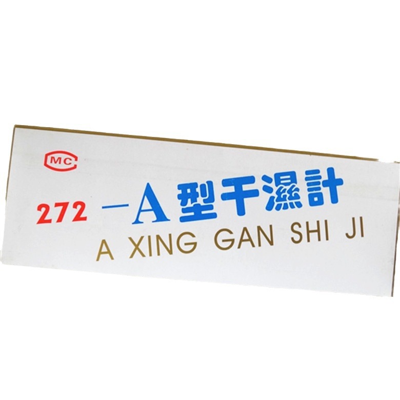 (2개) 직접 판매 272-A 젖고 건조한 온도계 플라스틱 쉘 의료 가정용 정신량계