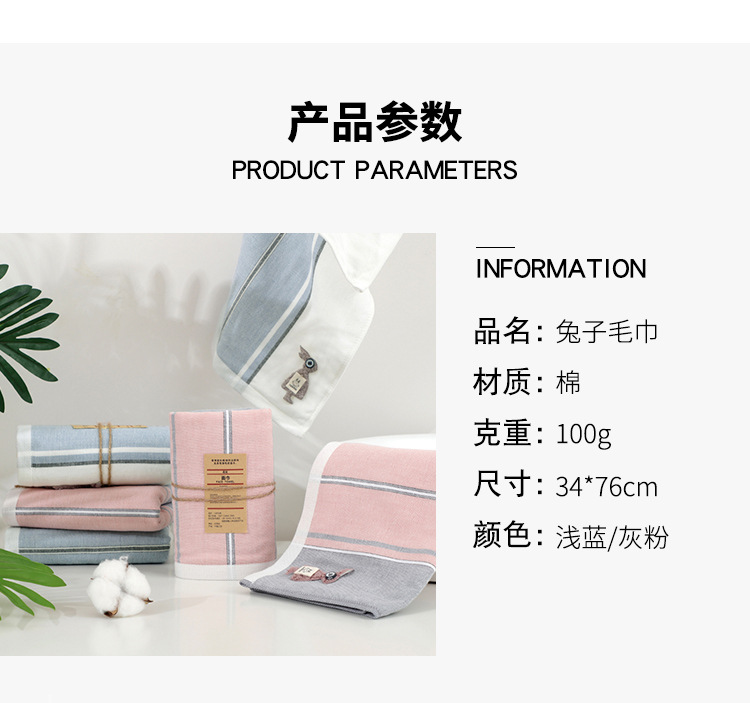 兔子毛巾_04.jpg