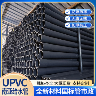 Formosa Plastics Nanya Upvc Pipe 6 Points National Standard Drinking Water Grade Pipe 50 Gray Pvc-U Water Supply Pipe Resistant to Pressure and Corrosion