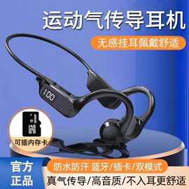 外贸爆款X7骨传导蓝牙耳机MP3可插卡数显挂耳式无痛降噪运动跑步