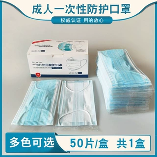厂家批发一次性三层蓝白口罩透气含熔喷布独立包装现货包邮代发