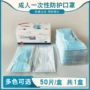 三层代发独立透气口罩