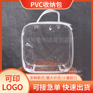 Factory wholesale towel packaging bag PVC storage packaging handbag blanket sewing plastic zipper tote bag