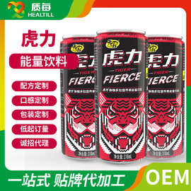 虎力运动饮料定制贴牌ODM 能量饮料代加工OEM 液体饮料贴牌代加工