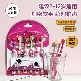 Kids Girl 6 Pack Spaceman Toothbrush Home Pack 3-6-12 Years Old Home Soft Toothbrush in stock Wholesale