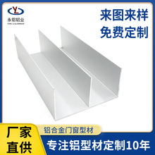 出口南非展柜推拉门滑槽铝材 隔热阳极氧化移动门窗建筑铝型材