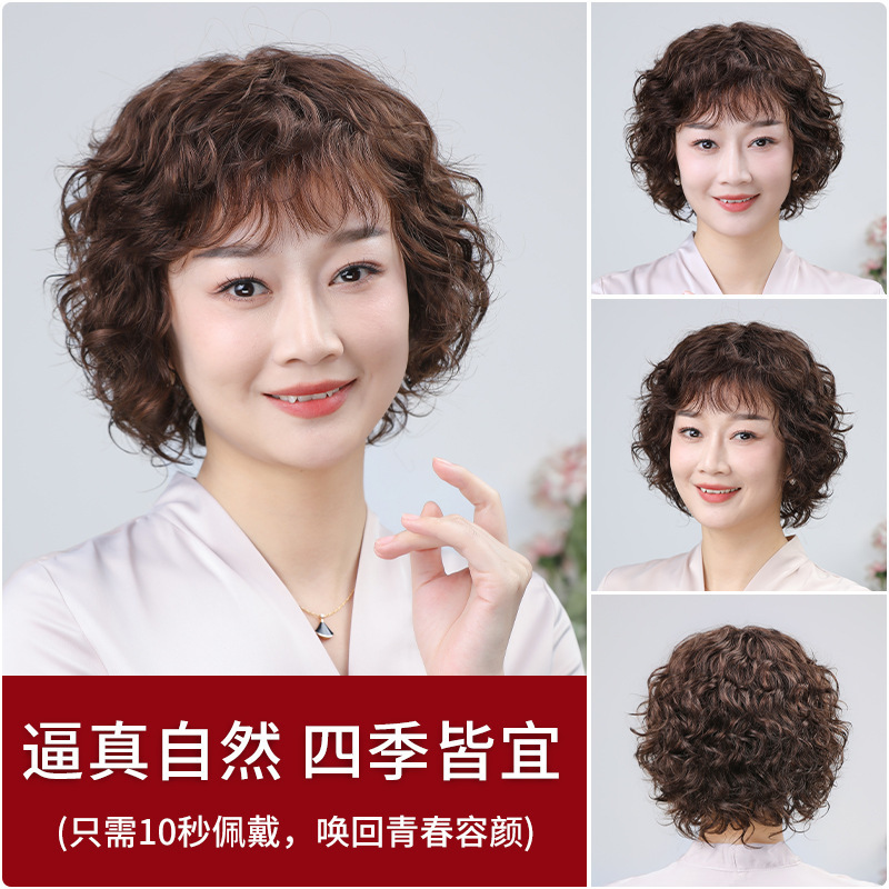 假发真发全真人发中老年短卷发假发套妈妈全头套女士自然真头发|undefined