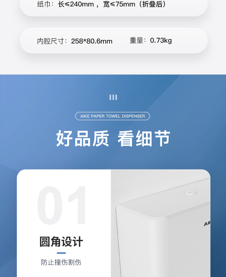 艾克(AIKE)商用卫生间纸巾盒、抽纸盒、纸巾机AK5101