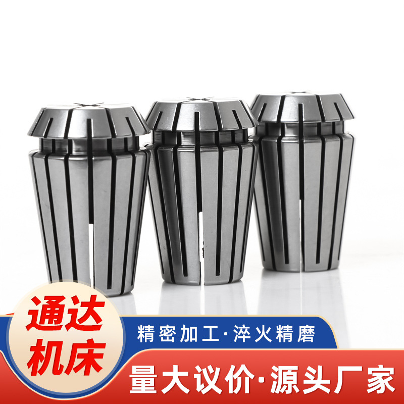 高精度弹性夹头铣夹头嗦咀ER11/16/32/40套装夹具大孔弹性筒夹