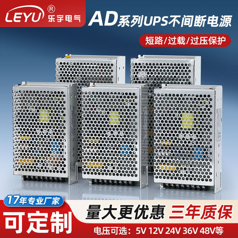Single and Double Set of Ups Uninterruptible Power Supply Ad-55/155W Monitoring Access Control Power Supply Dc Dc5V13.8V27.6V