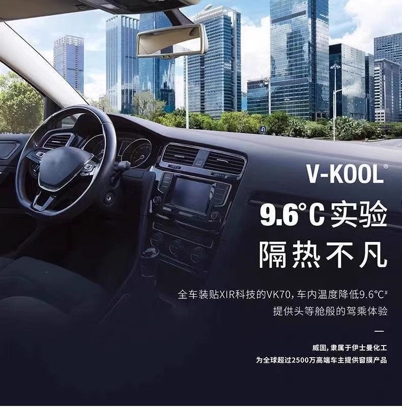 V-Kool Car Window Film, Heat Insulation Film, V-Kool Vk70 Car Film, Full Car Heat Insulation Film, Car Window Film, Explosion-Proof Car Film