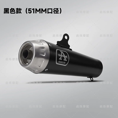 Suitable for modified exhaust pipe Italian ARROW domestic Wrigley muffler back pressure tail section universal exhaust pipe (Motorcycle exhaust pipe) - arrow-long-style-black-51-interface