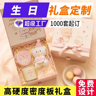 生日礼物包装盒送男生女朋友天地盖首饰零食收纳盒子生日礼盒空盒