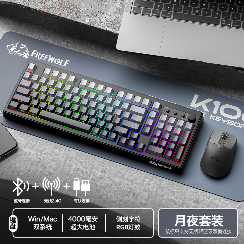 自由狼M96 双模蓝牙无线键盘充电款静音笔记本MAC PBT球帽带屏幕|undefined