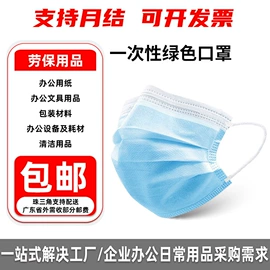 复印纸;通用手套;圆珠笔中油笔