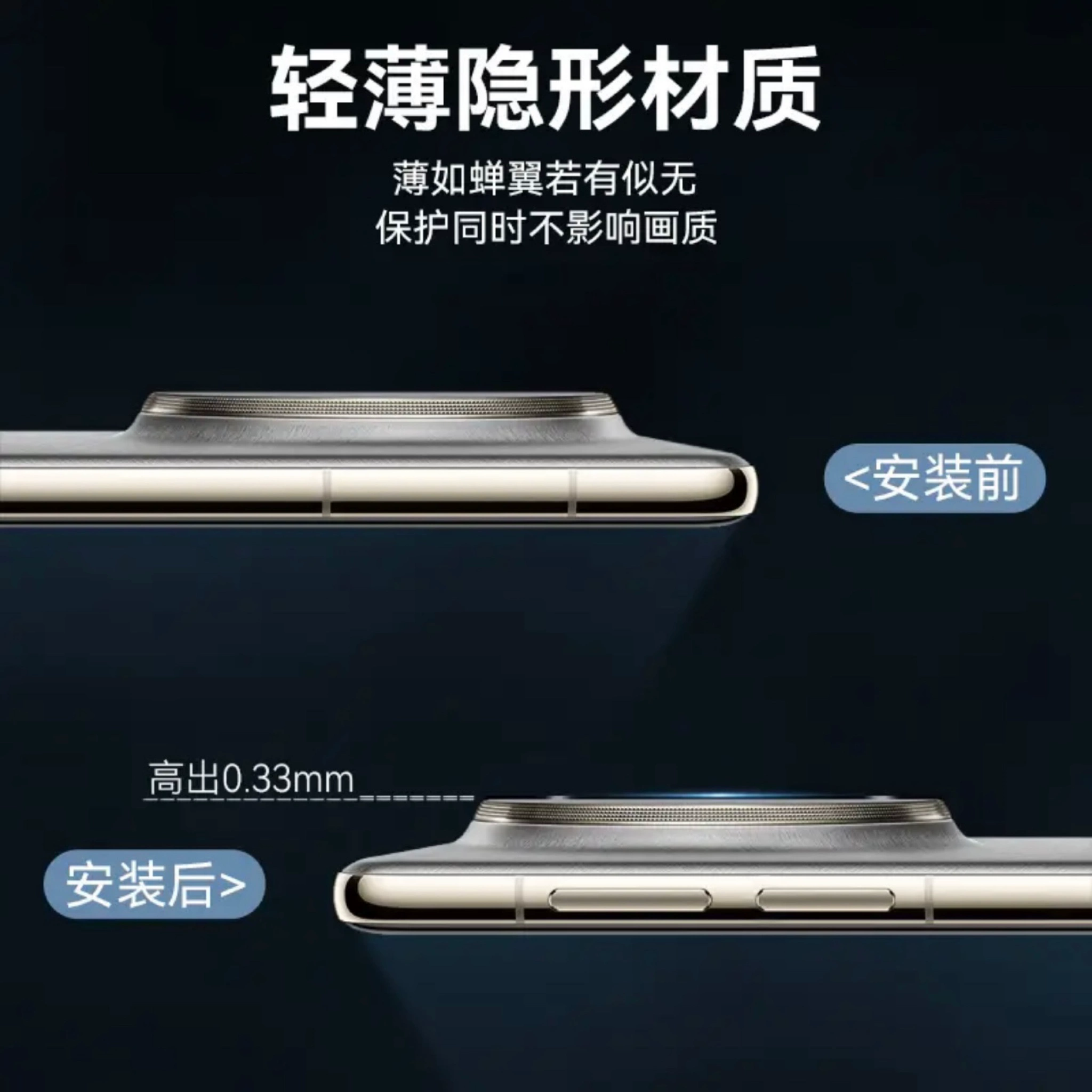 Huawei, совместимый защитный линза, 80promax