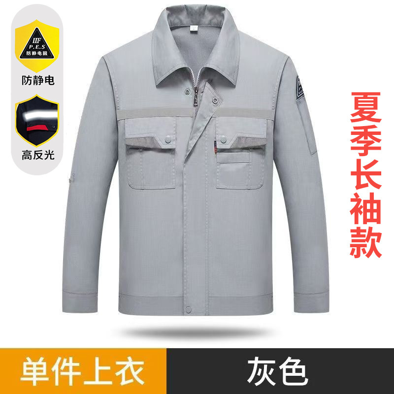 春秋用静電気防止長袖反射材付き作業服上下セット 男性用 工場・自動車整備用 汚れに強く耐摩耗性のある作業着 カスタムメイド|undefined