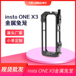 Insta360 ONE X3金属兔笼配件拓展接口 运动相机保护壳铝合金边框