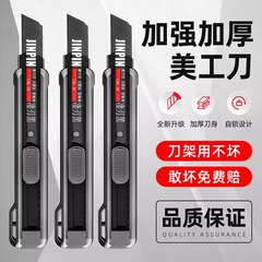 黒刃美工刀重厚多機能裁断紙刀は速達壁紙刀工業刀の鋭利で長持ちする大サイズを解体します。