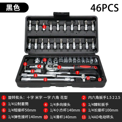 108-Piece Auto Repair Tool: Repair kit - 46-piece-set-galvanized-black-box