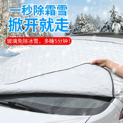 shield sun shield, Car snow shield