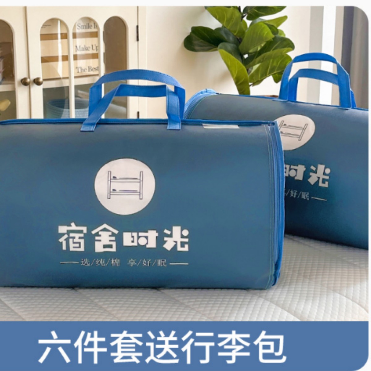 Dormitorio de estudiantes Cama de algodón de tres piezas Cama individual de algodón Funda de edredón Sábana de cama Juego de cuatro piezas Dibujos animados para niños