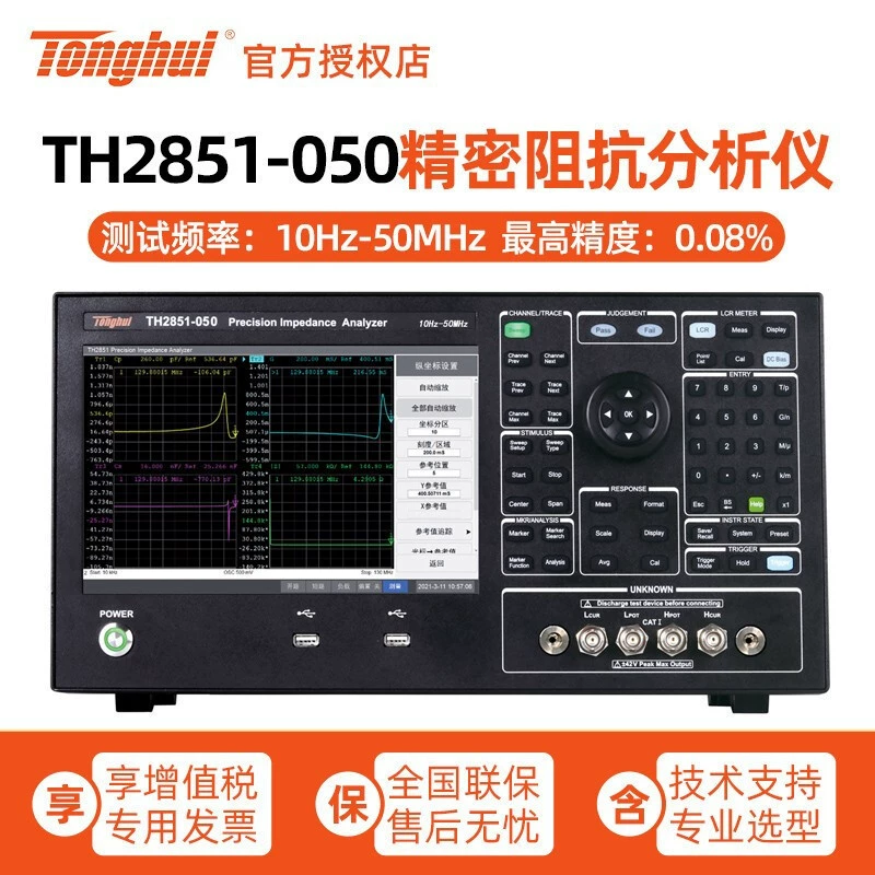 Tonghui TH2851-50/80/TH2851-130 высокопроизводительный конденсаторный индуктивный резистивный прецизионный анализатор импеданса